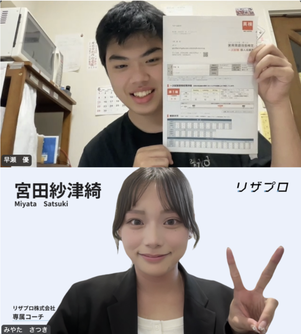 2025年度合格者 早瀬くん｜合格者の声｜リザプロ株式会社